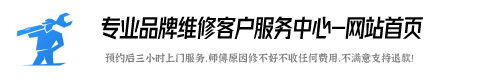 帝度维修地址查询